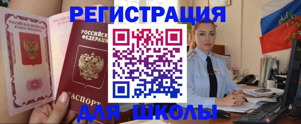 прописка для кредита в Петропавловске-Камчатском