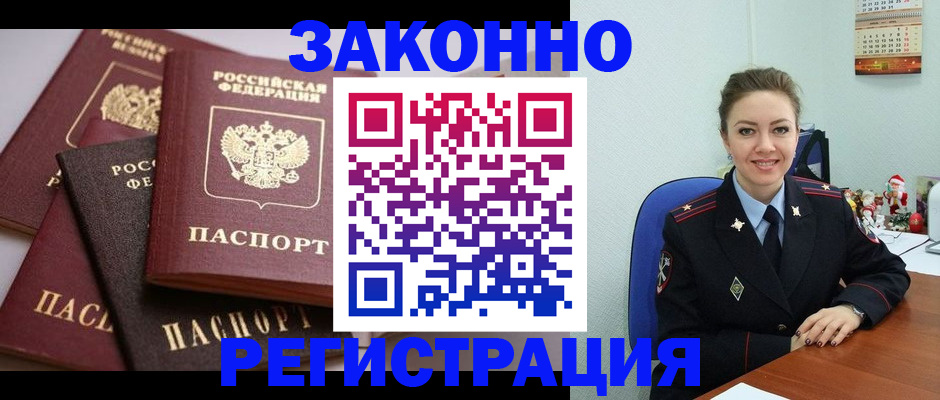 временная регистрация собственник в Петропавловске-Камчатском
