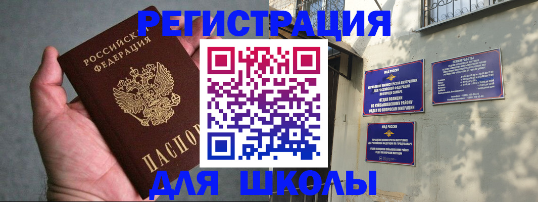 прописка ребенка в Петропавловске-Камчатском